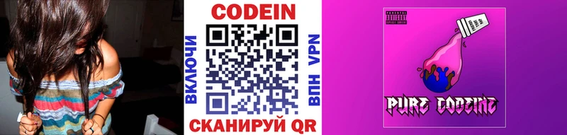 Кодеиновый сироп Lean Purple Drank  блэк спрут вход  Саки  где найти  