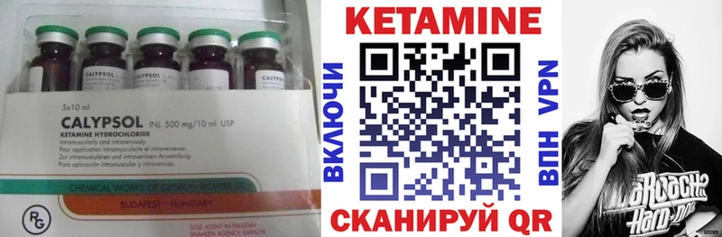 КЕТАМИН ketamine  Саки 